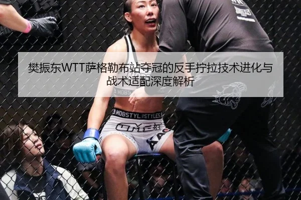 fan-zhen-dong-sa-ge-lei-bu-zhan-duo-guan-de-fan-shou-ning-la-ji-shu-jin-hua-yu-zhan-shu-shi-pei-shen-du-jie-xi-3-171.jpg