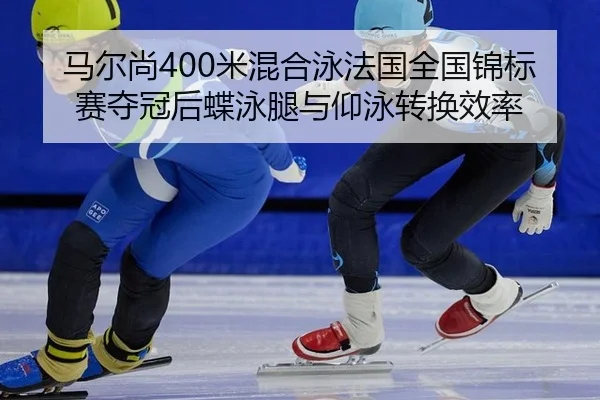ma-er-shang-mi-hun-he-yong-fa-guo-quan-guo-jin-biao-sai-duo-guan-hou-die-yong-tui-yu-yang-yong-zhuan-huan-xiao-lv-2-640.jpg